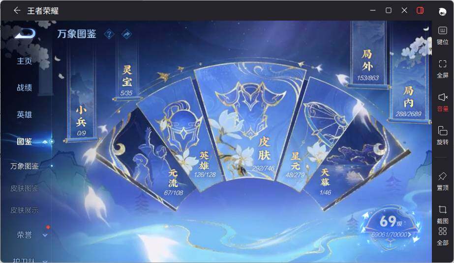 WZLE3396777王者荣耀账号详情图9