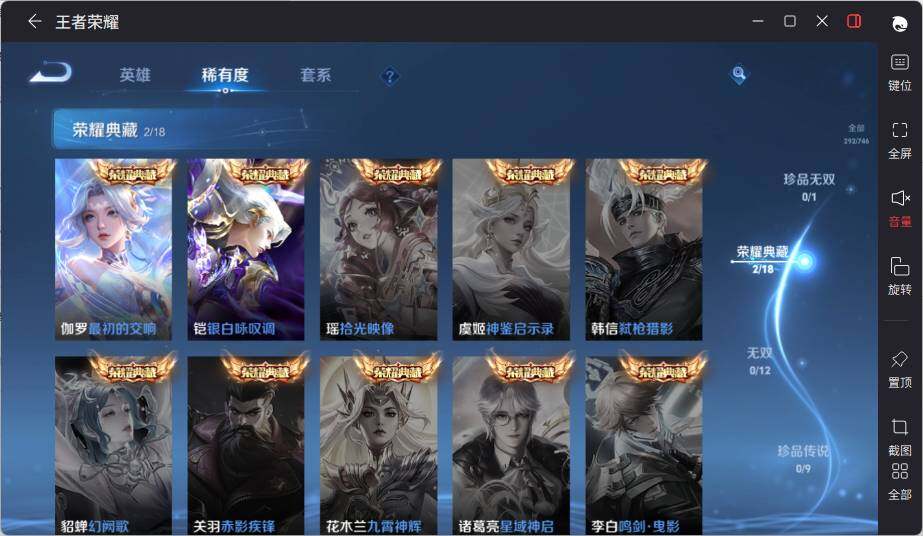 WZLE3396777王者荣耀账号详情图11