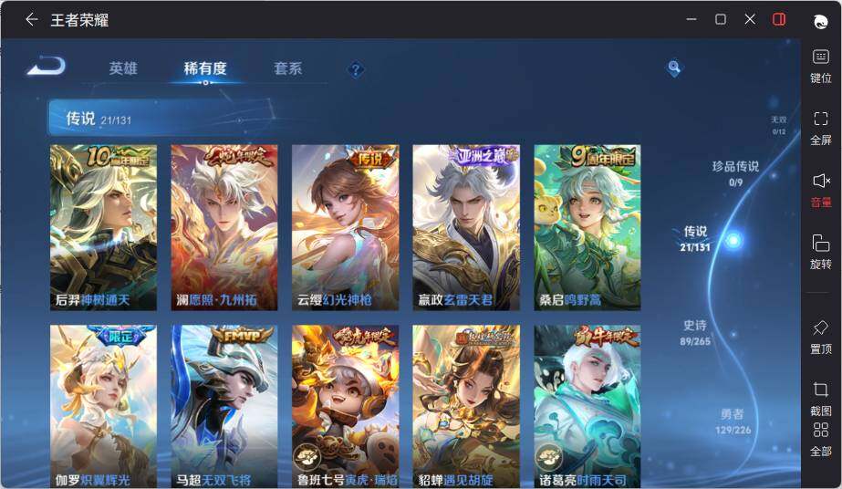 WZLE3396777王者荣耀账号详情图12