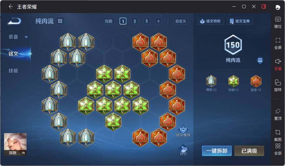 WZLE3396777王者荣耀账号详情图15