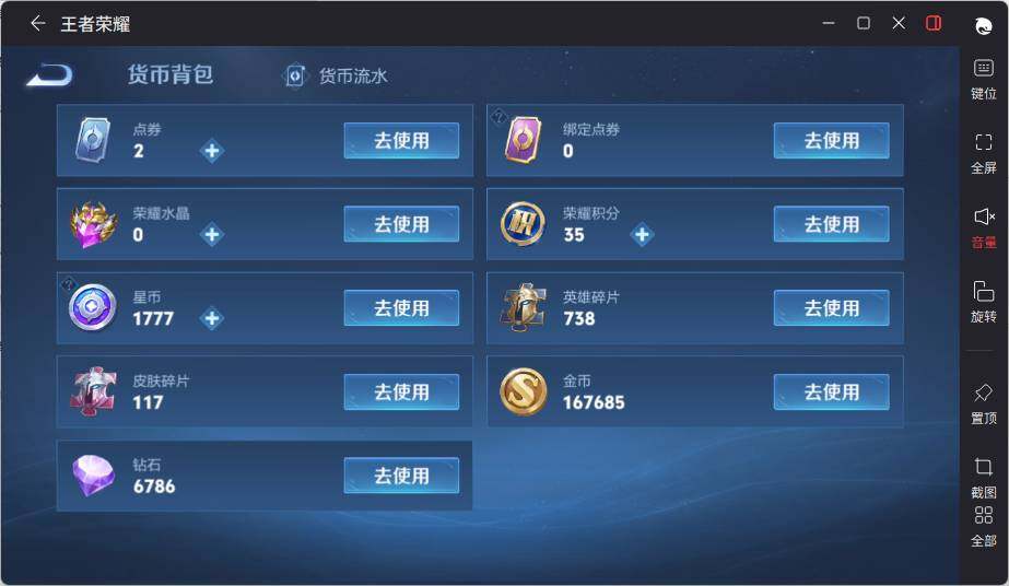 WZLE3396777王者荣耀账号详情图16