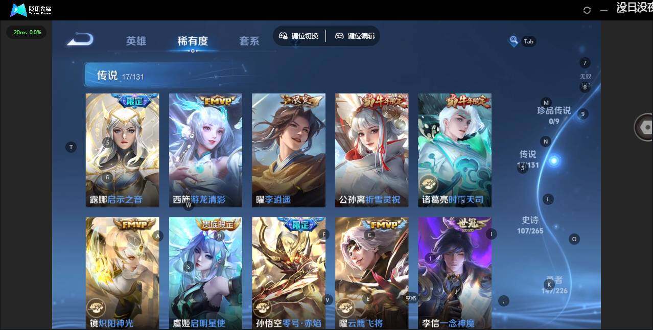 WZLX3396822王者荣耀账号详情图13