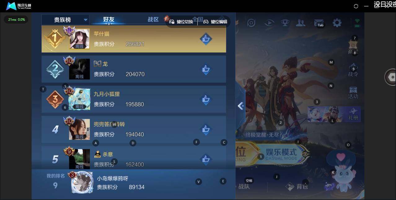 WZLX3396822王者荣耀账号详情图14