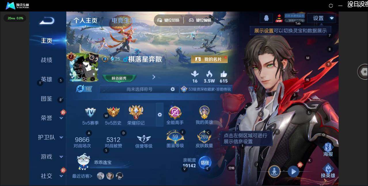 WZLE3396819王者荣耀账号详情图6