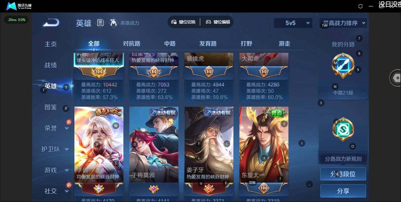 WZLE3396819王者荣耀账号详情图7