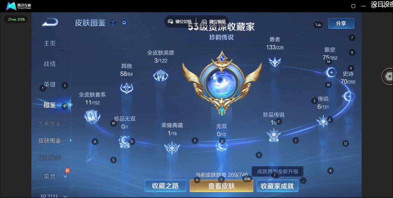 WZLE3396819王者荣耀账号详情图8