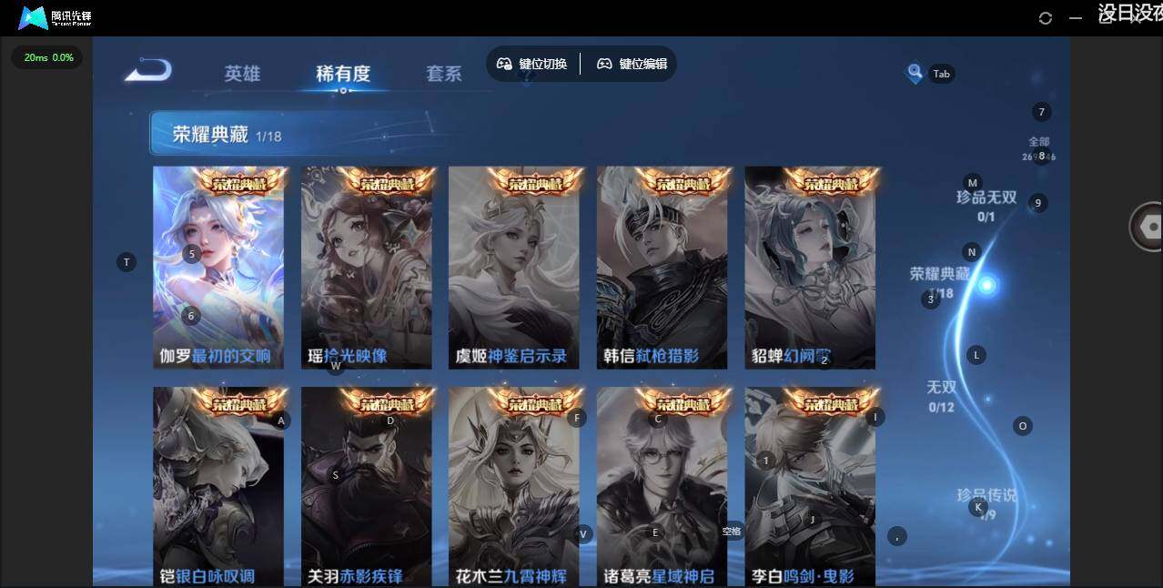 WZLE3396819王者荣耀账号详情图9