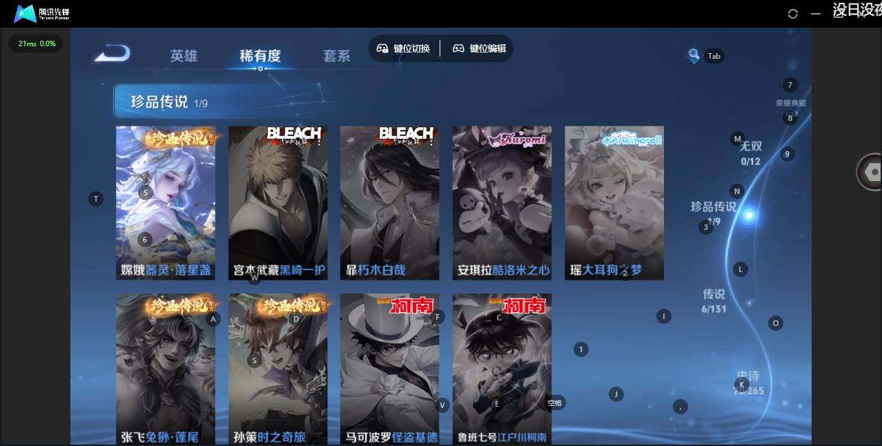 WZLE3396819王者荣耀账号详情图10