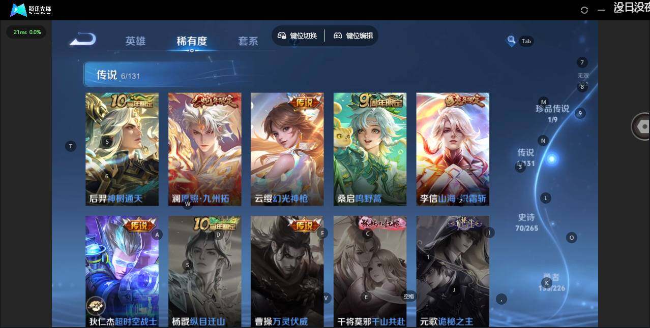 WZLE3396819王者荣耀账号详情图11