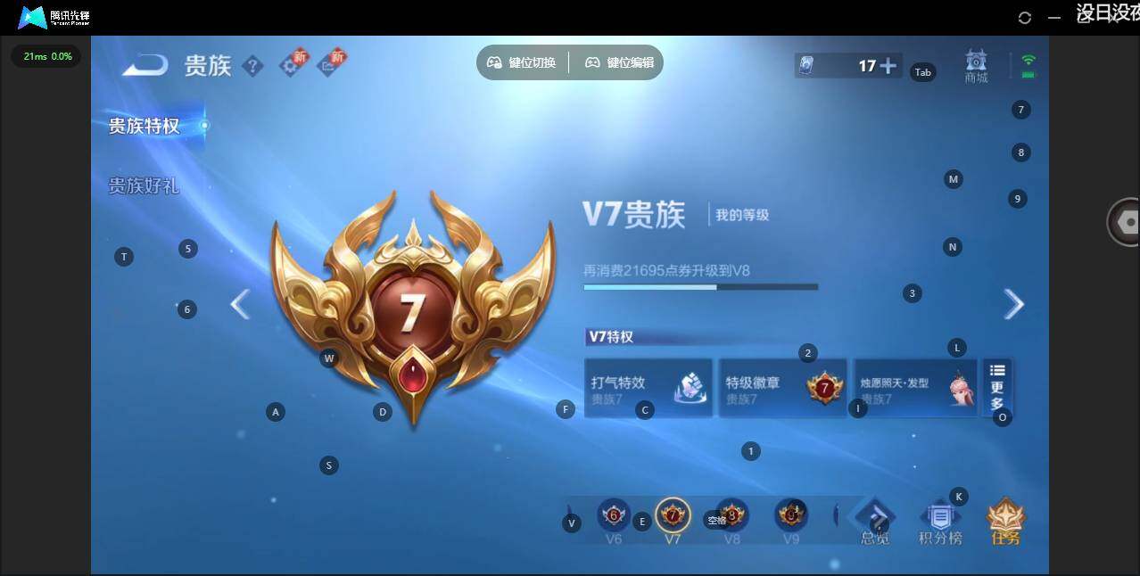 WZLE3396819王者荣耀账号详情图13