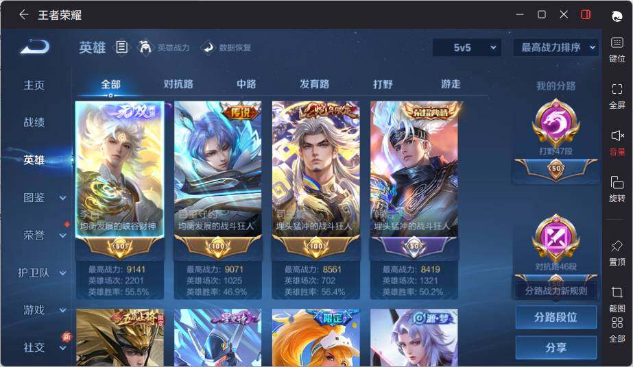 WZLX3396776王者荣耀账号详情图11