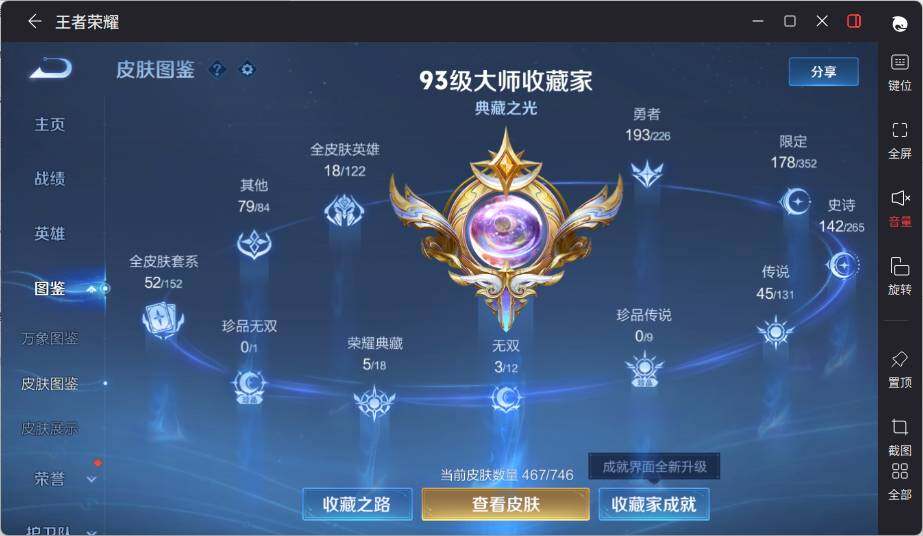 WZLX3396776王者荣耀账号详情图13