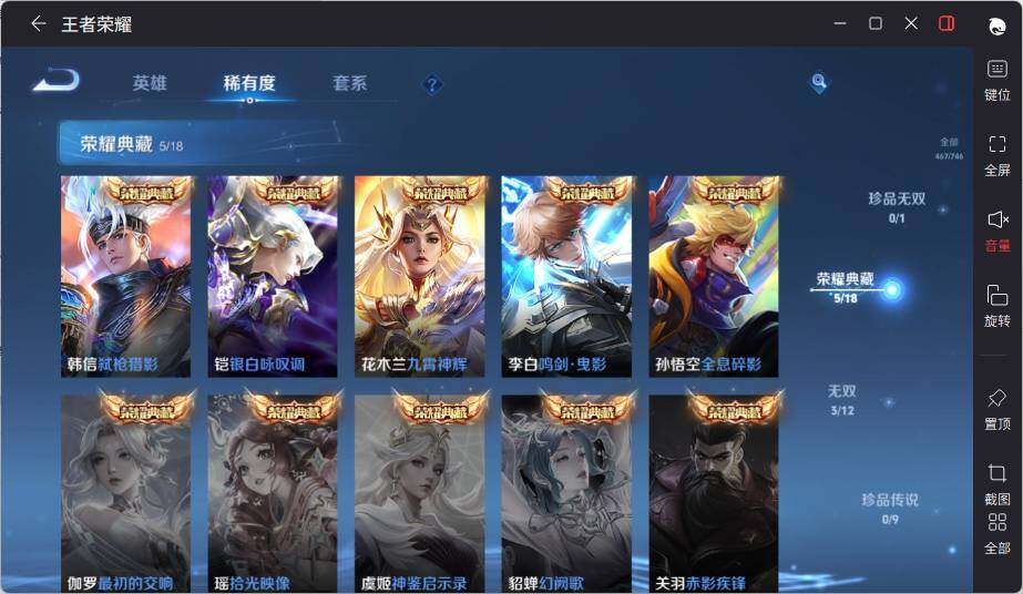 WZLX3396776王者荣耀账号详情图14