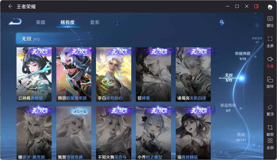 WZLX3396776王者荣耀账号详情图15