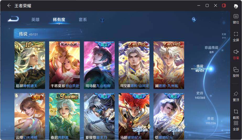 WZLX3396776王者荣耀账号详情图16