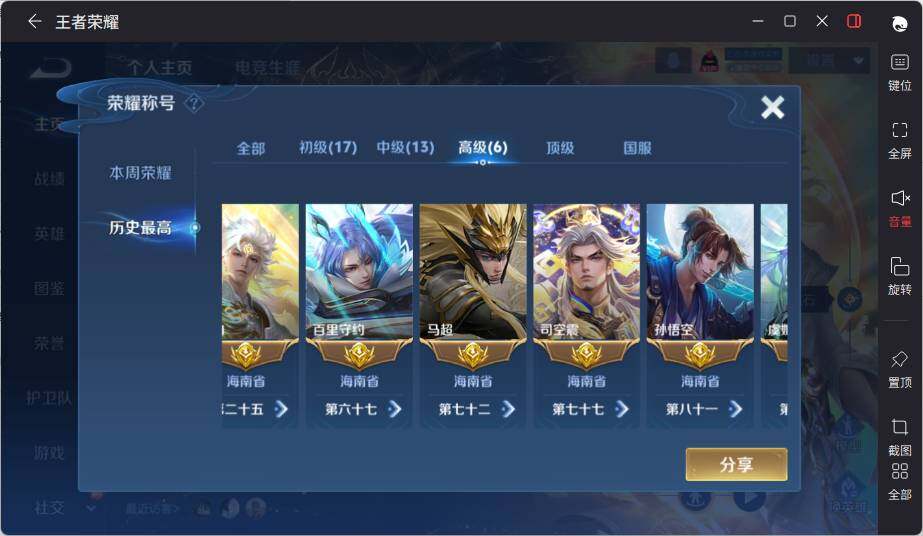 WZLX3396776王者荣耀账号详情图18