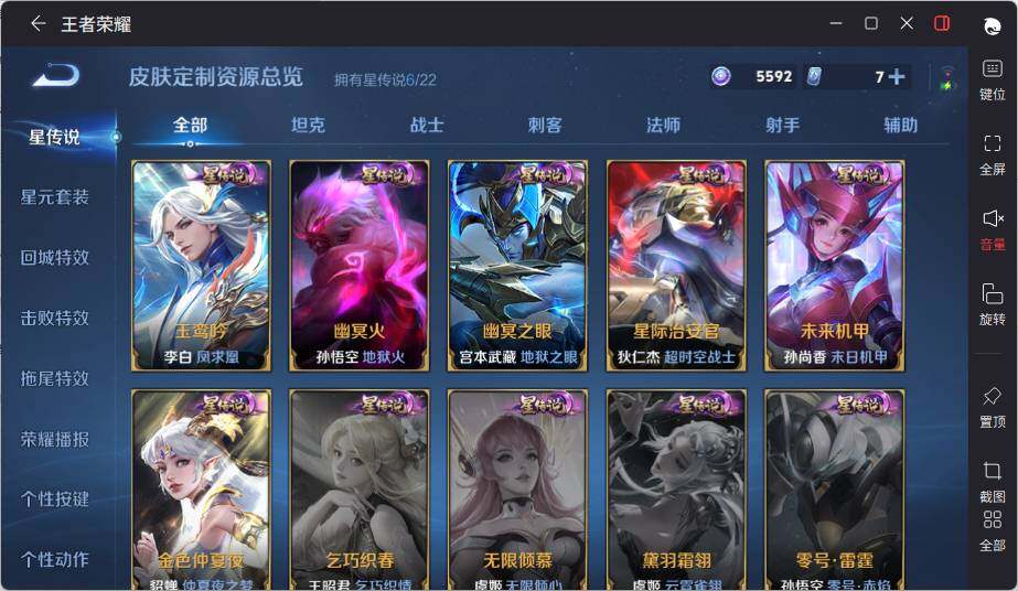 WZLX3396776王者荣耀账号详情图19