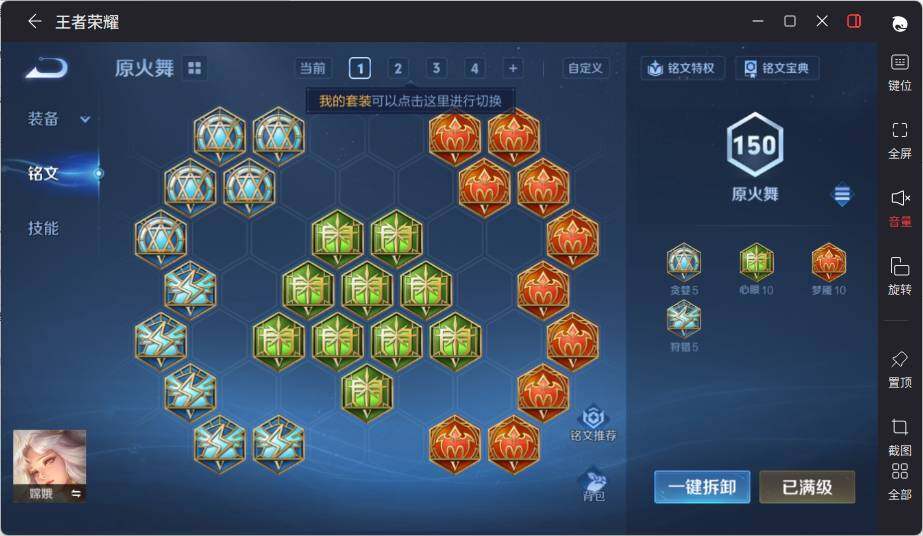 WZLX3396776王者荣耀账号详情图20