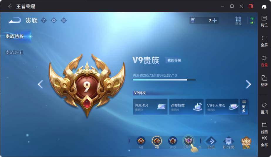 WZLX3396776王者荣耀账号详情图23