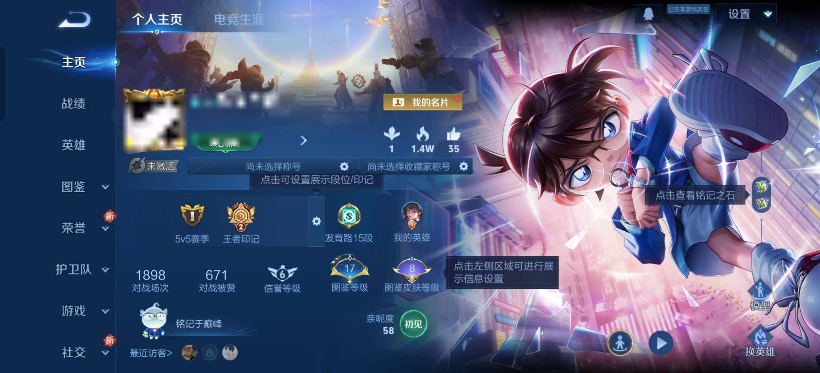 WZEY3395007王者荣耀账号详情图5