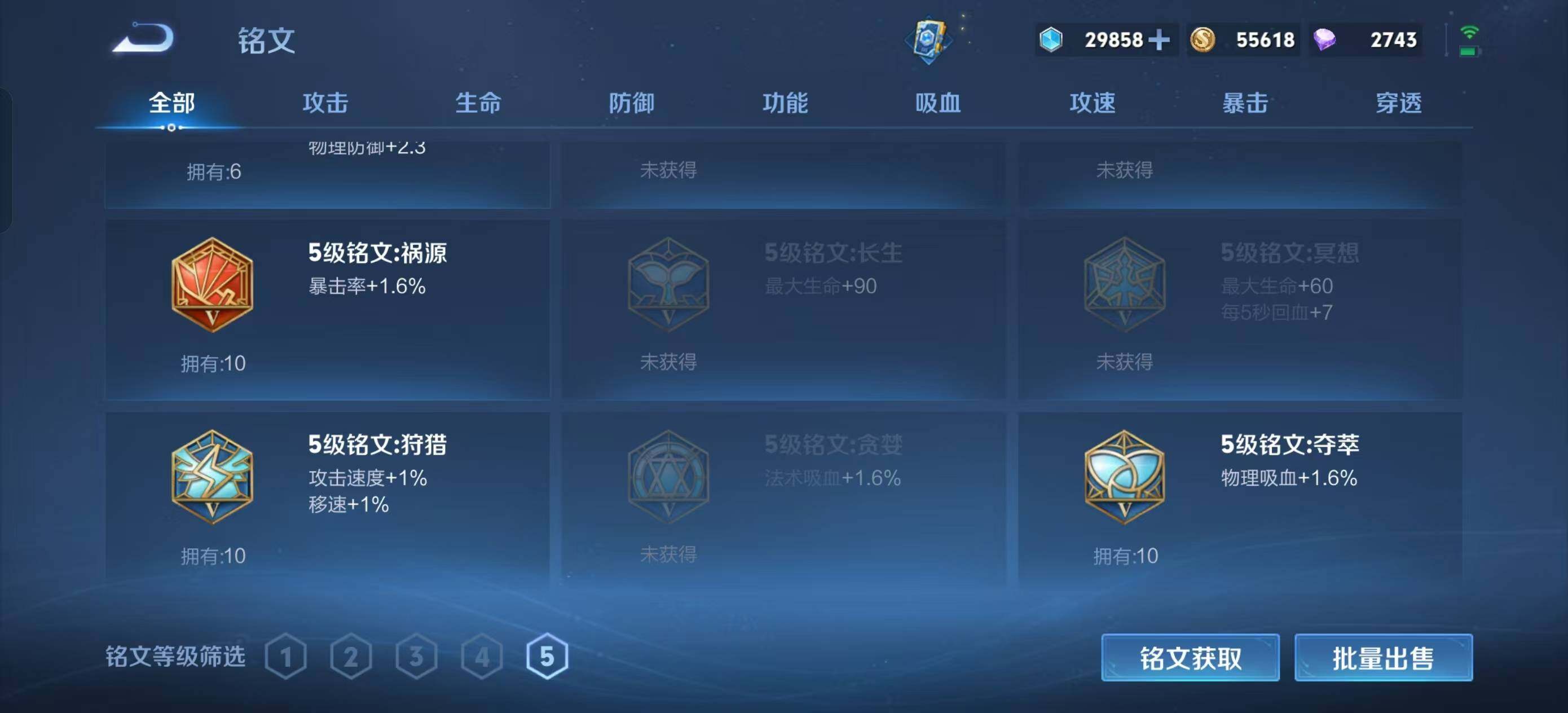 WZEY3395007王者荣耀账号详情图10