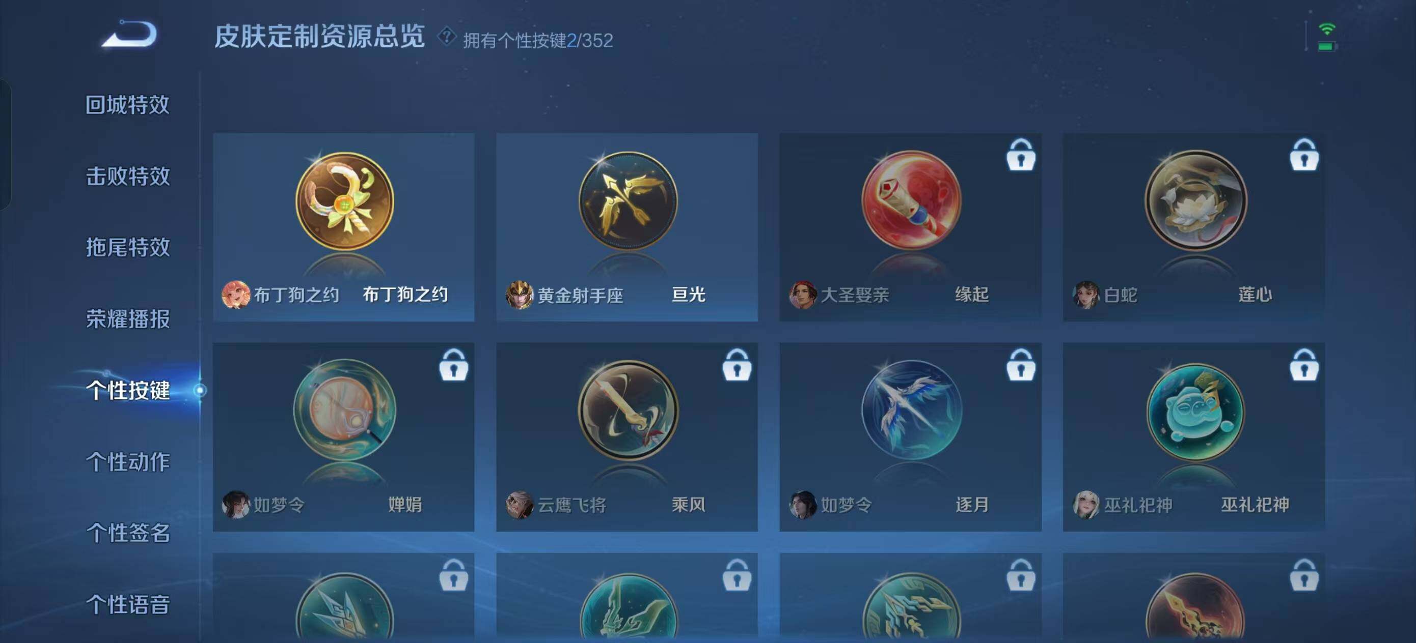 WZEY3395007王者荣耀账号详情图12