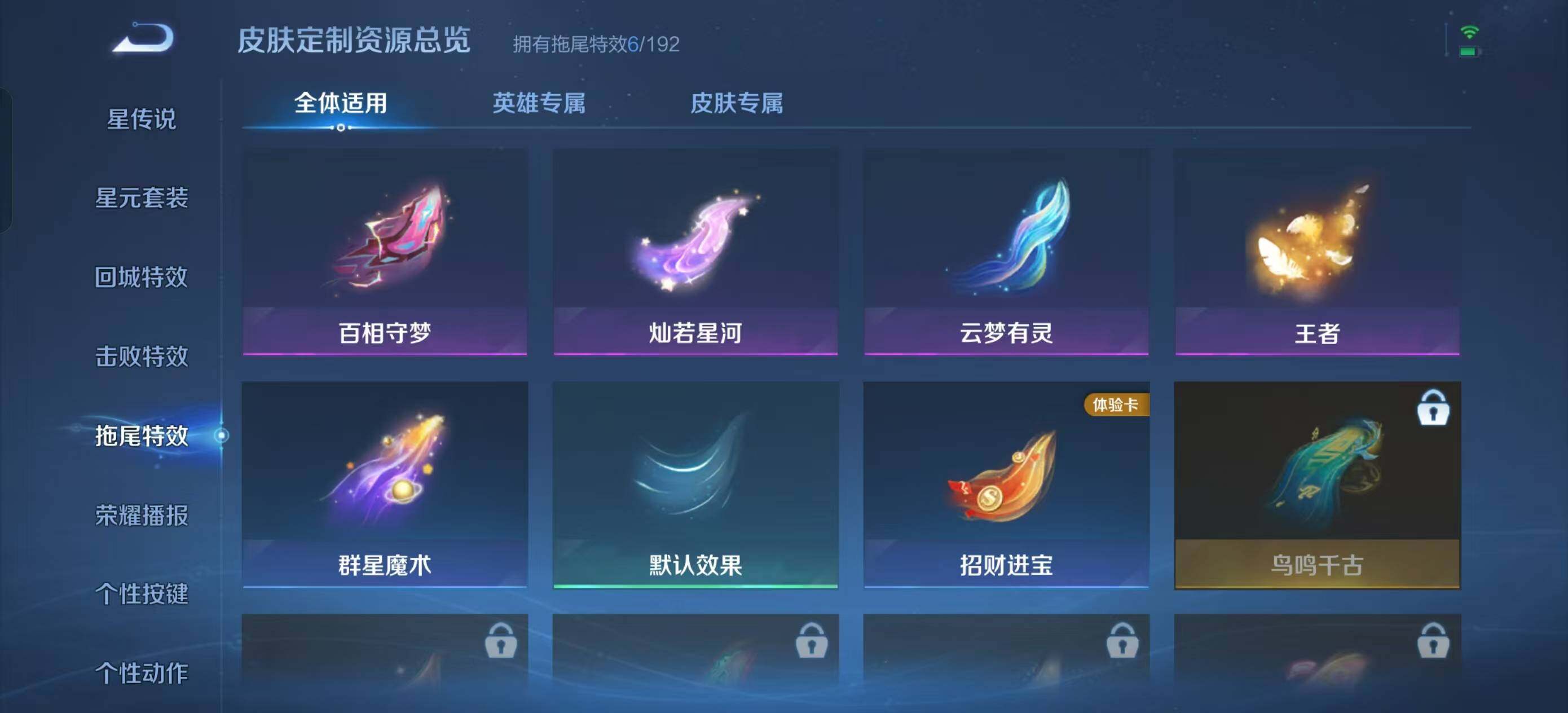 WZEY3395007王者荣耀账号详情图14