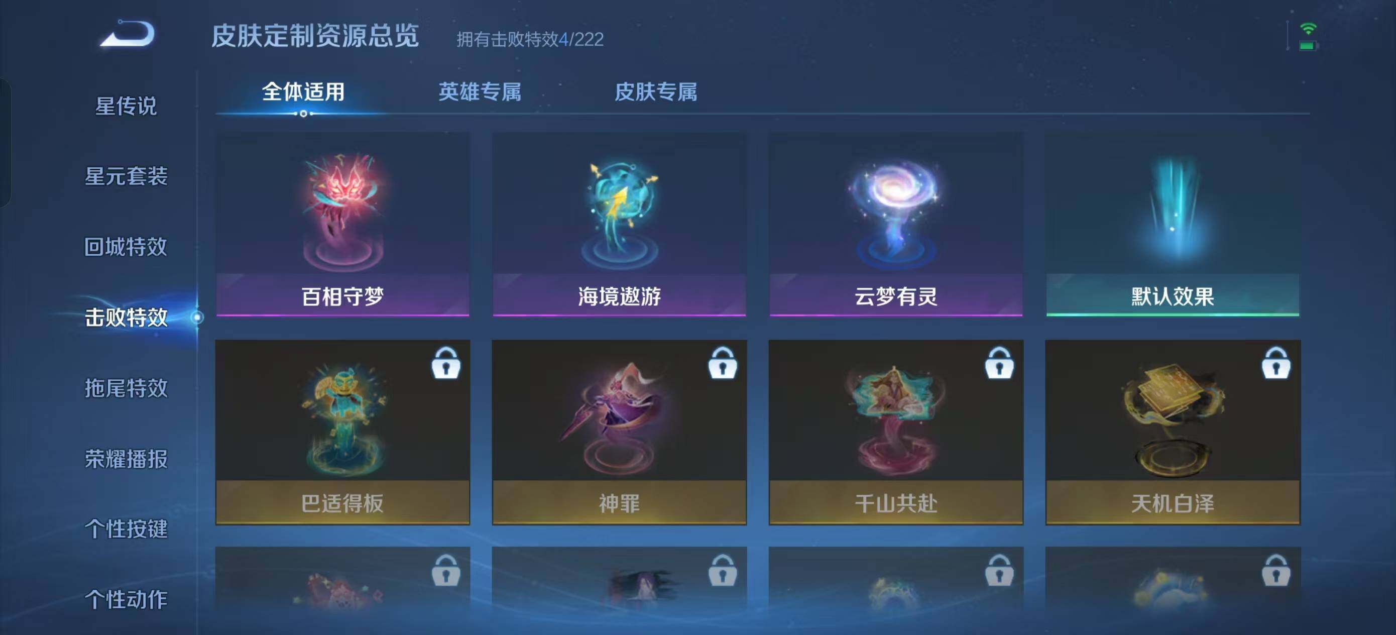 WZEY3395007王者荣耀账号详情图15