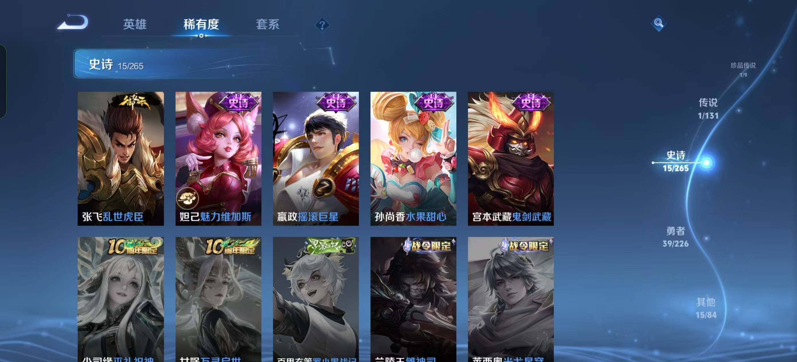 WZEY3395007王者荣耀账号详情图18