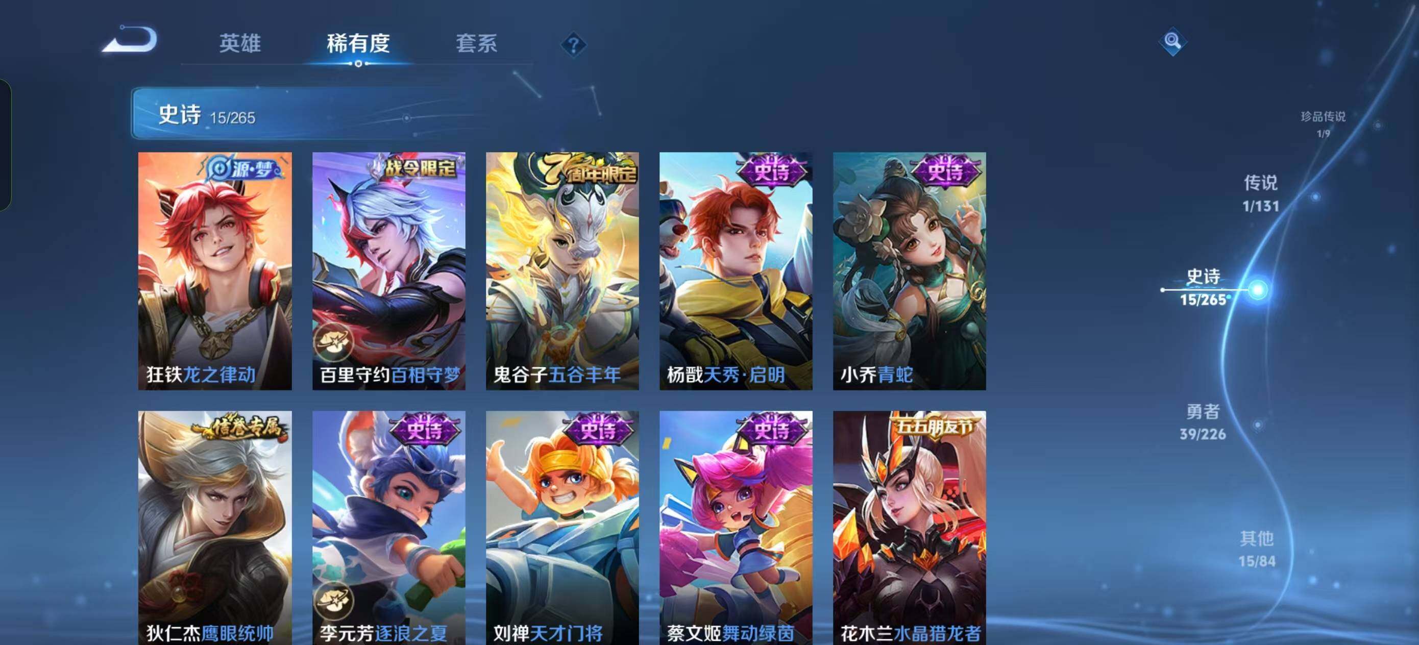 WZEY3395007王者荣耀账号详情图19