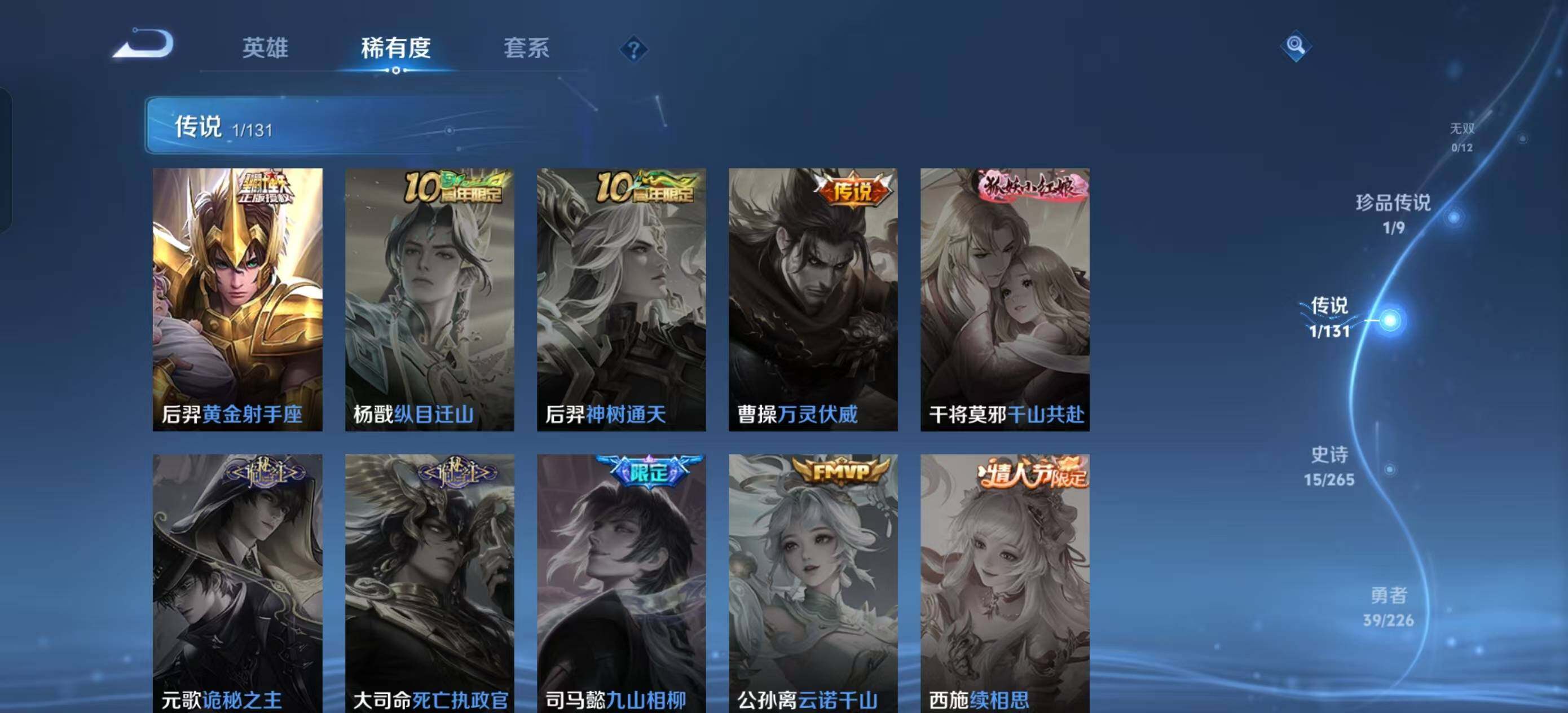 WZEY3395007王者荣耀账号详情图20