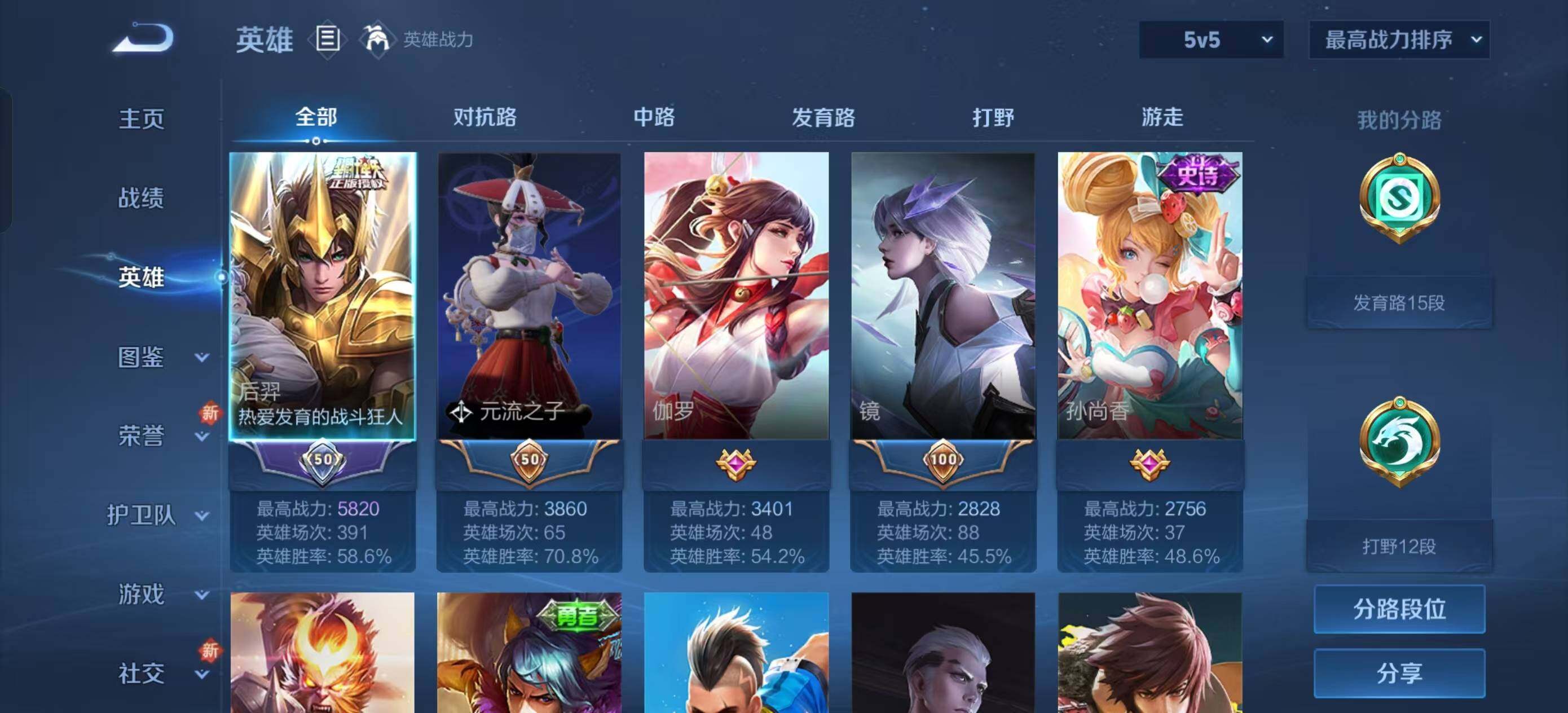 WZEY3395007王者荣耀账号详情图23