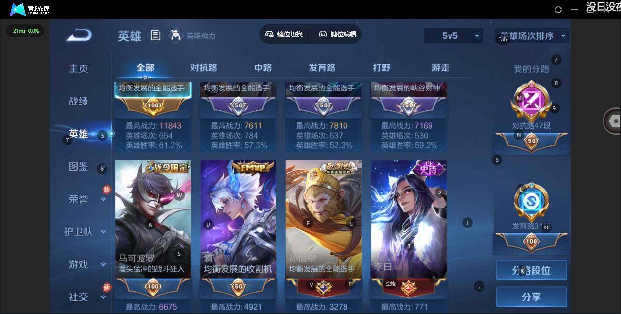 WZLX3396813王者荣耀账号详情图8