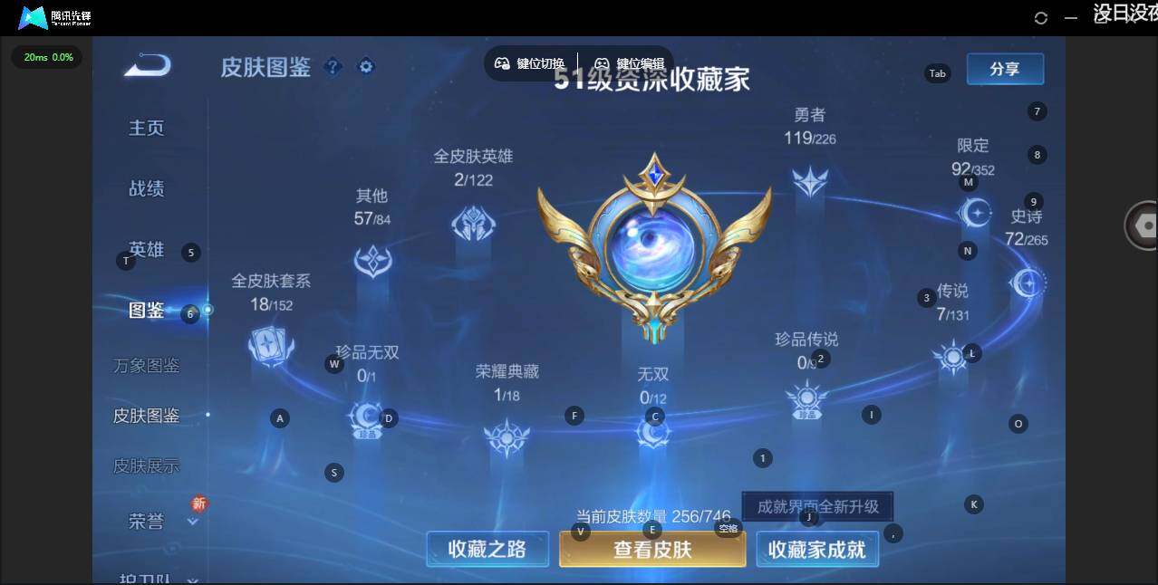 WZLX3396813王者荣耀账号详情图9