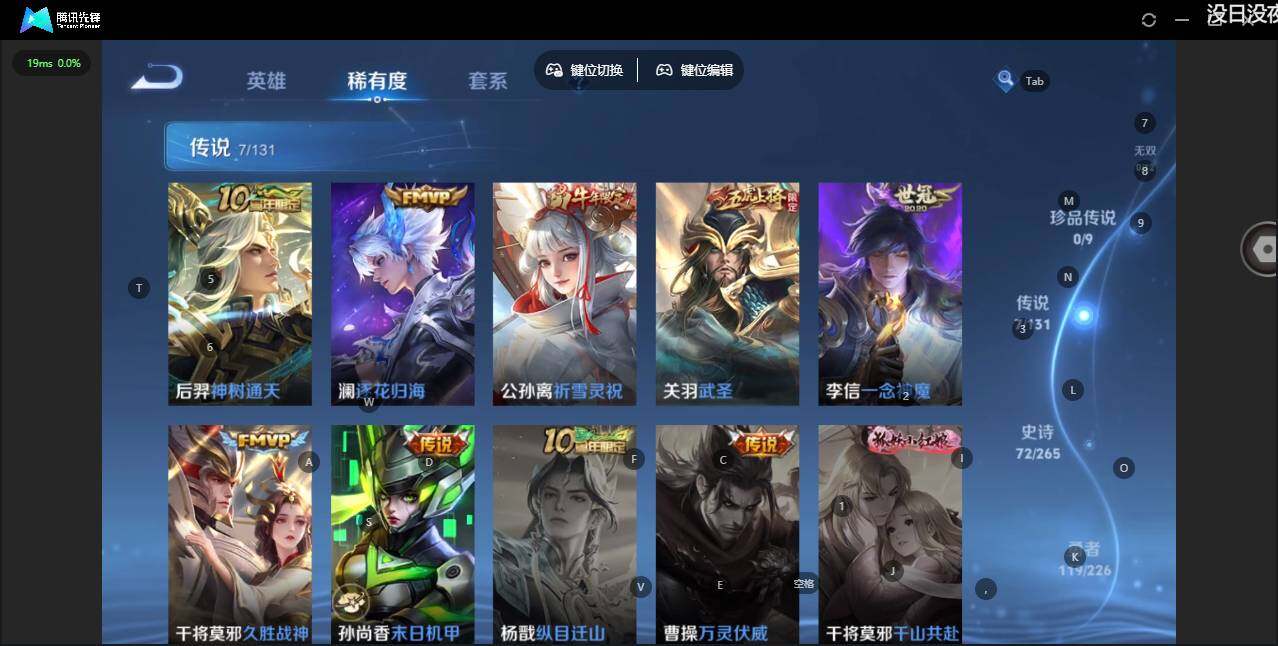 WZLX3396813王者荣耀账号详情图11