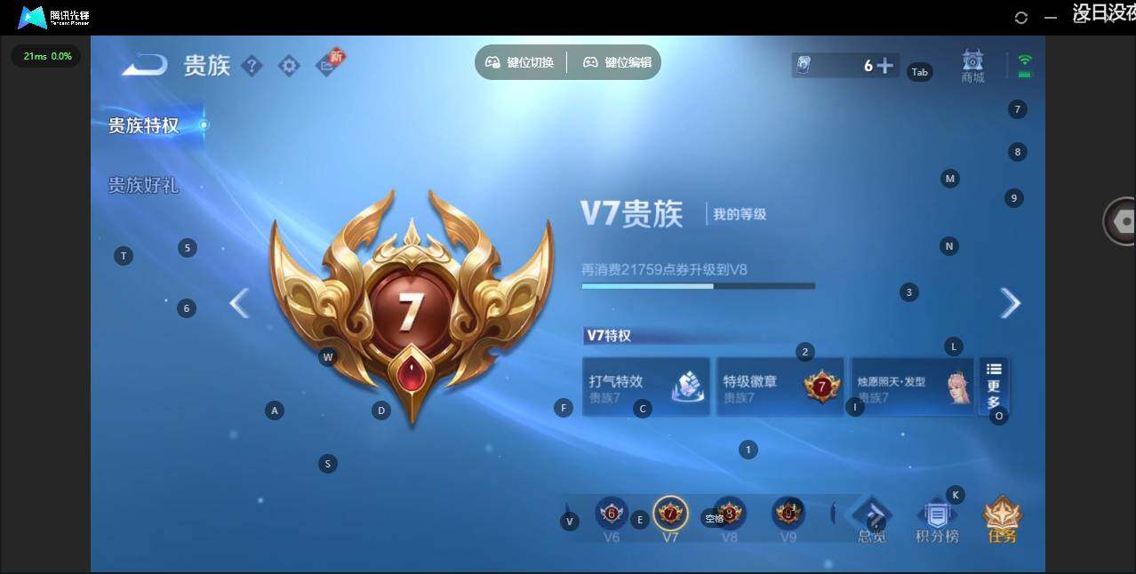 WZLX3396813王者荣耀账号详情图13