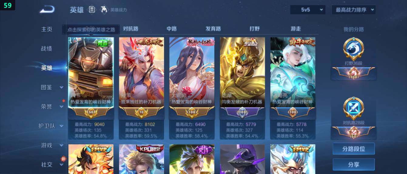 WZ0349670王者荣耀账号详情图10