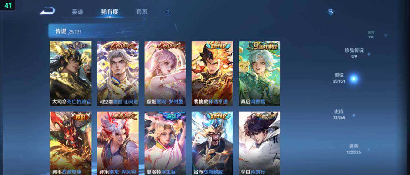 WZ0349670王者荣耀账号详情图15