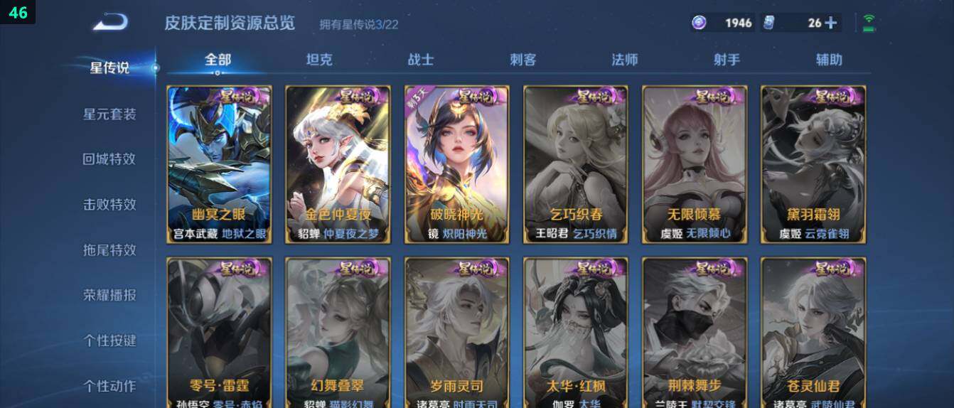 WZ0349670王者荣耀账号详情图17