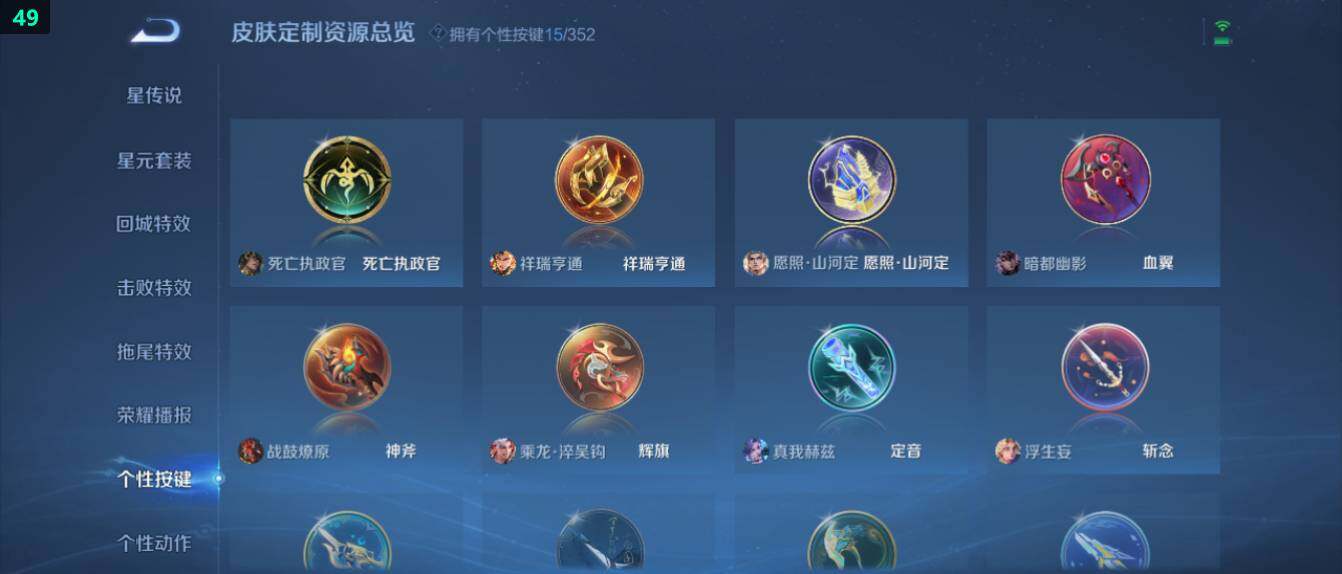 WZ0349670王者荣耀账号详情图18