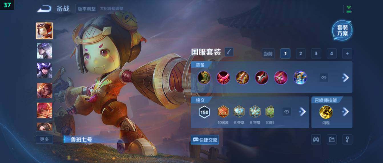 WZ0349670王者荣耀账号详情图19