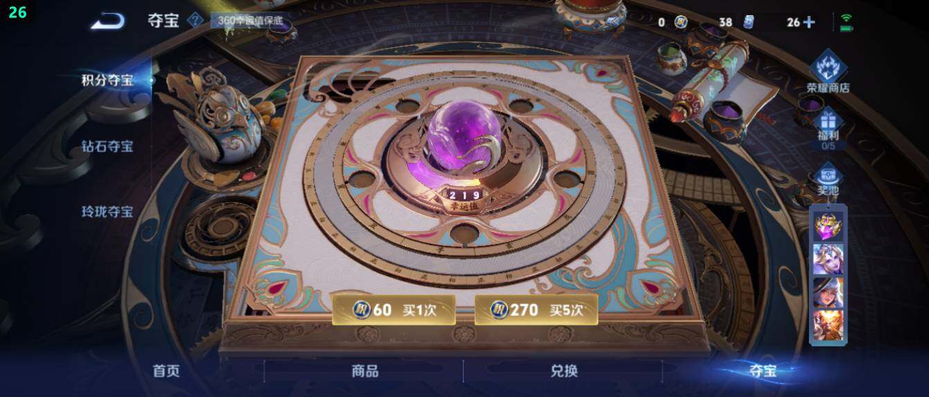 WZ0349670王者荣耀账号详情图24