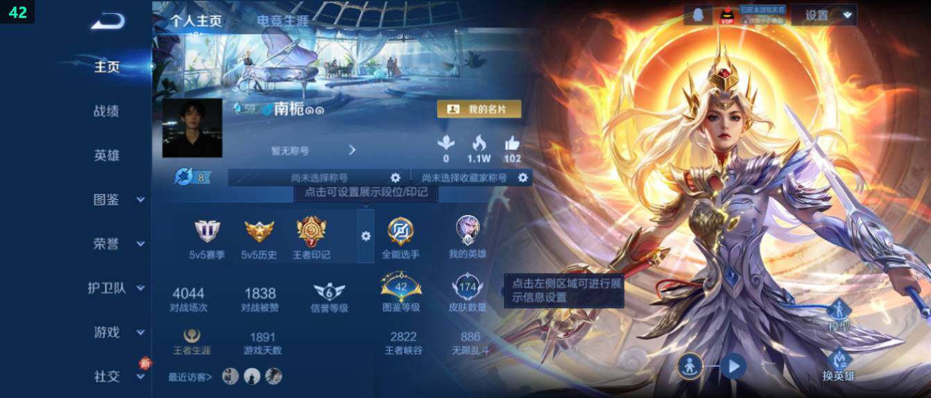 WZ0349671王者荣耀账号详情图7 WZ0349671王者荣耀账号详情图7