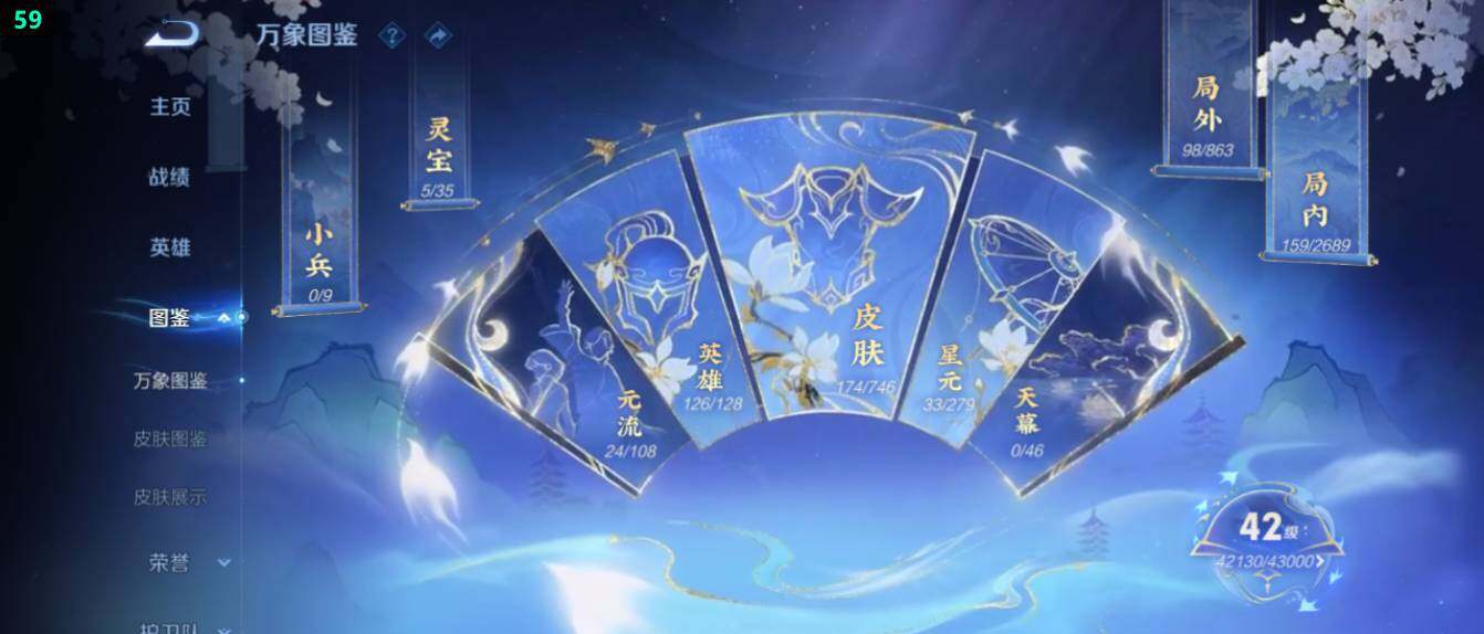 WZ0349671王者荣耀账号详情图9 WZ0349671王者荣耀账号详情图9