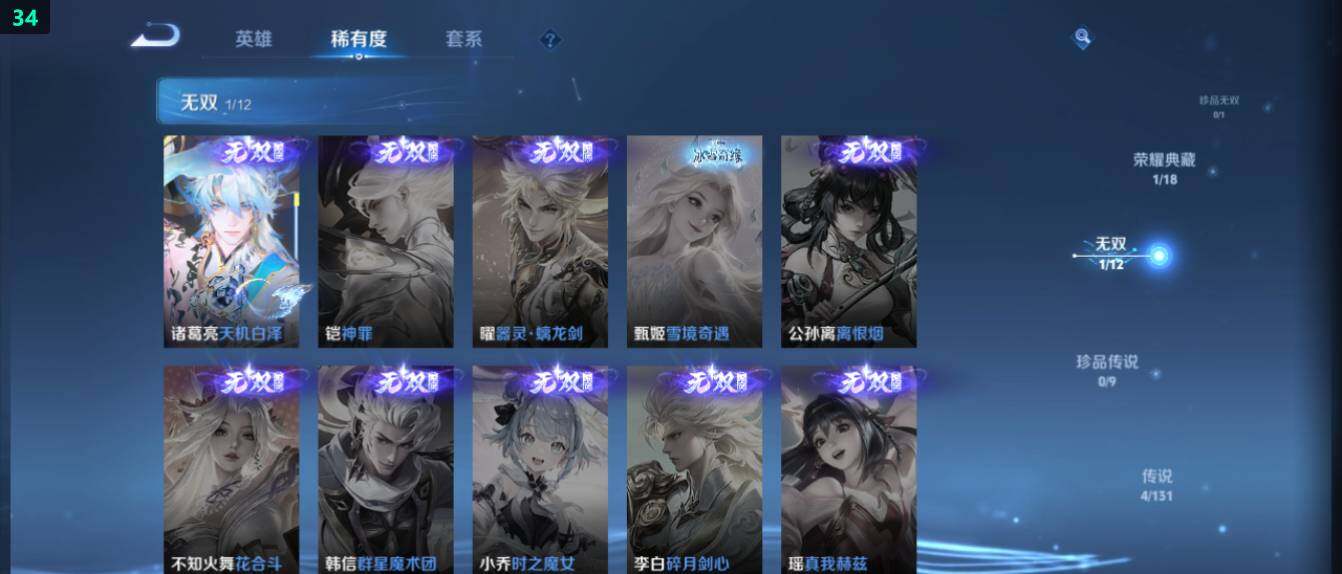 WZ0349671王者荣耀账号详情图12 WZ0349671王者荣耀账号详情图12