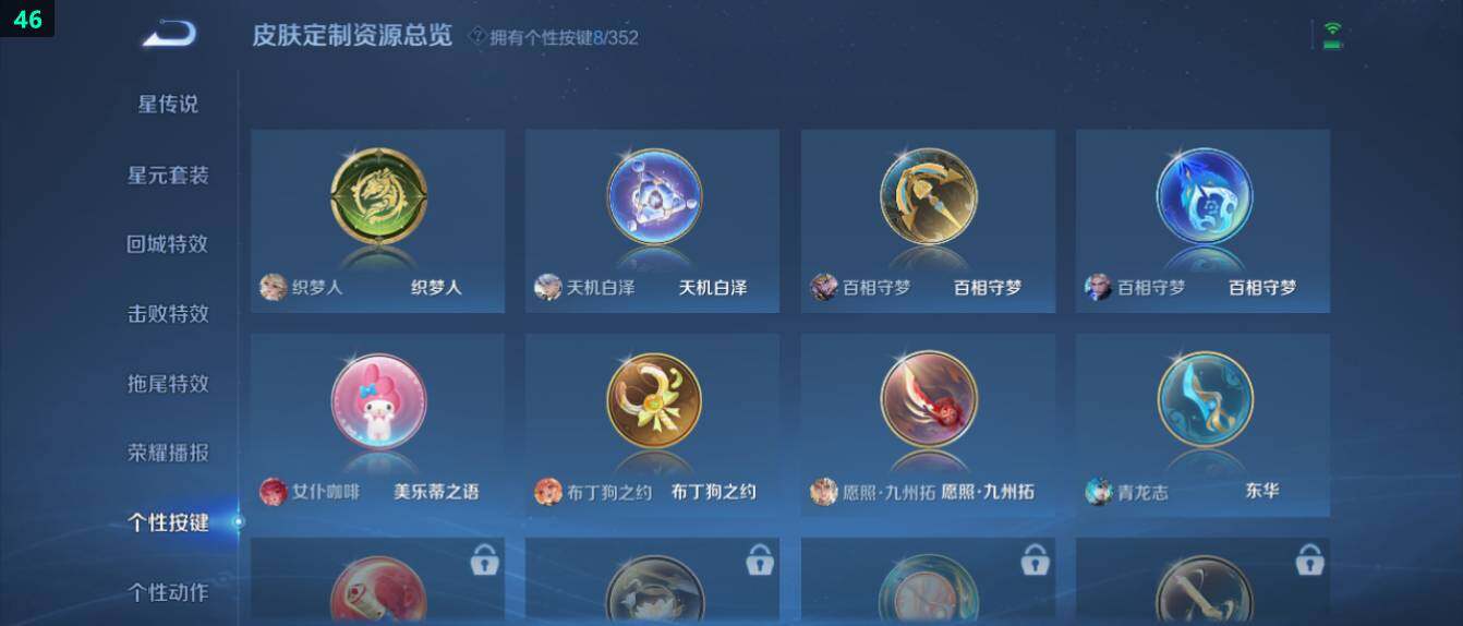 WZ0349671王者荣耀账号详情图16 WZ0349671王者荣耀账号详情图16