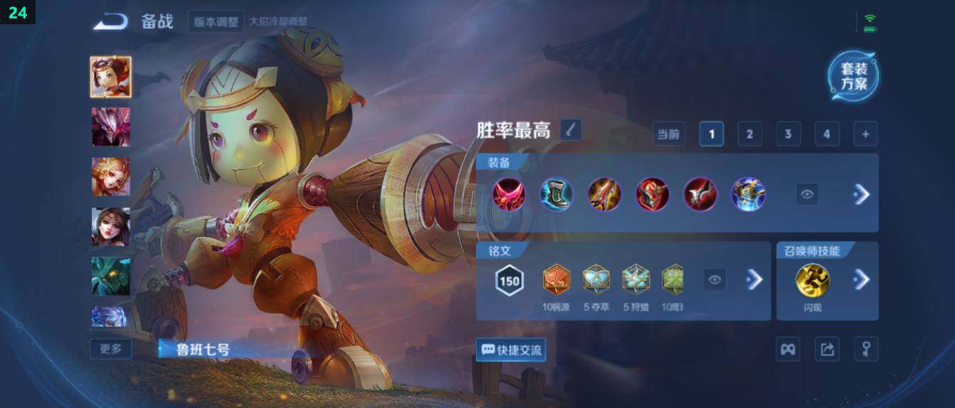 WZ0349671王者荣耀账号详情图17 WZ0349671王者荣耀账号详情图17