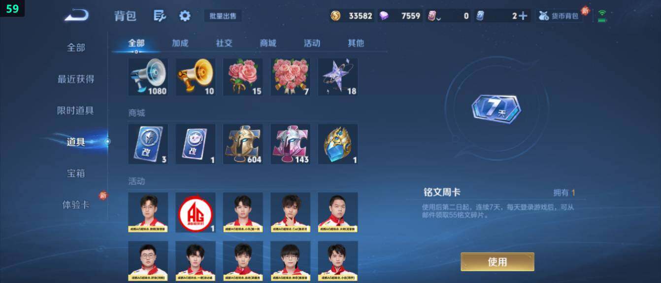 WZ0349671王者荣耀账号详情图18 WZ0349671王者荣耀账号详情图18