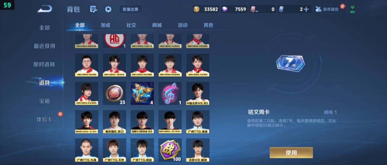 WZ0349671王者荣耀账号详情图19 WZ0349671王者荣耀账号详情图19