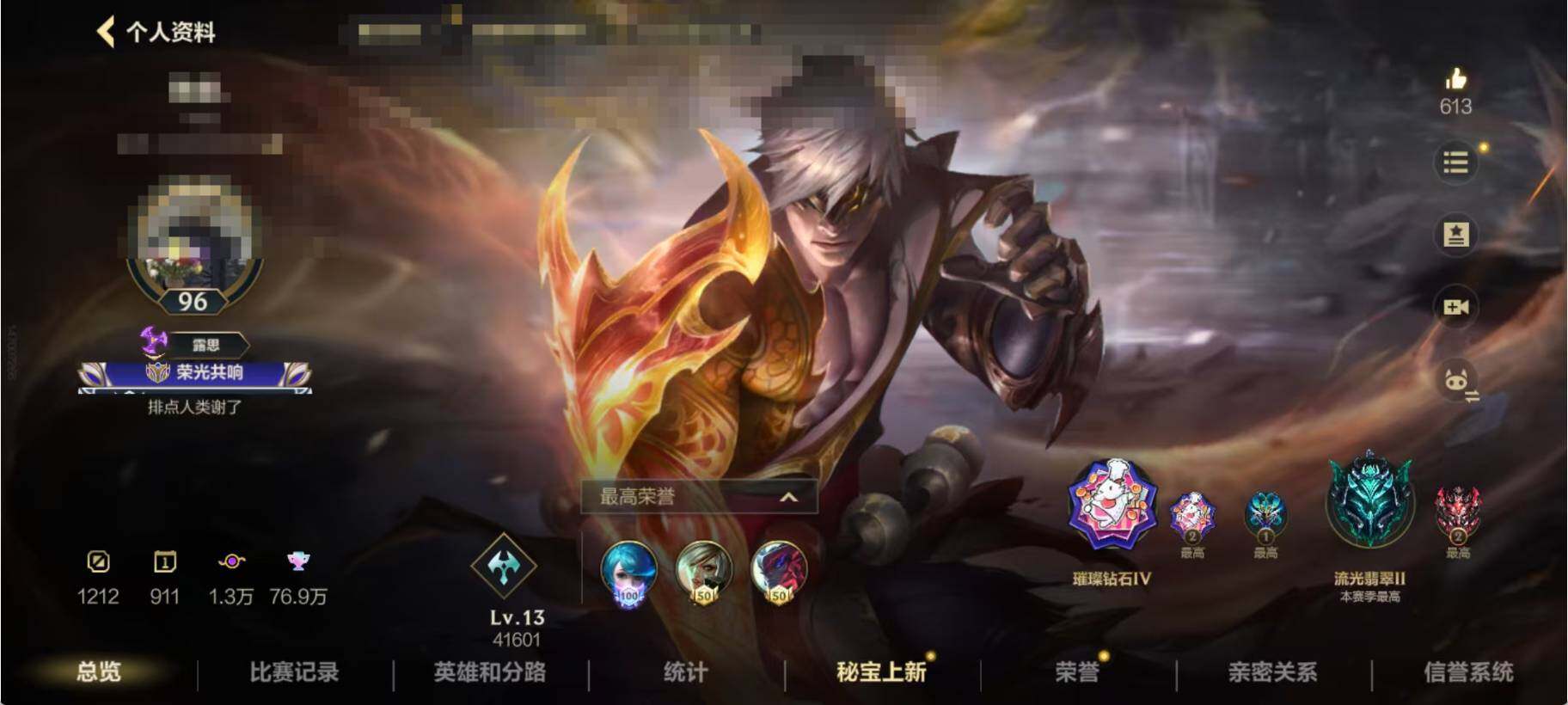 LOMEY32533LOL手游账号详情图3 LOMEY32533LOL手游账号详情图3